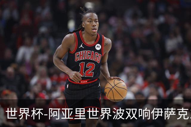 世界杯-阿亚里世界波双响伊萨克1射2传 瑞典5-1突尼斯